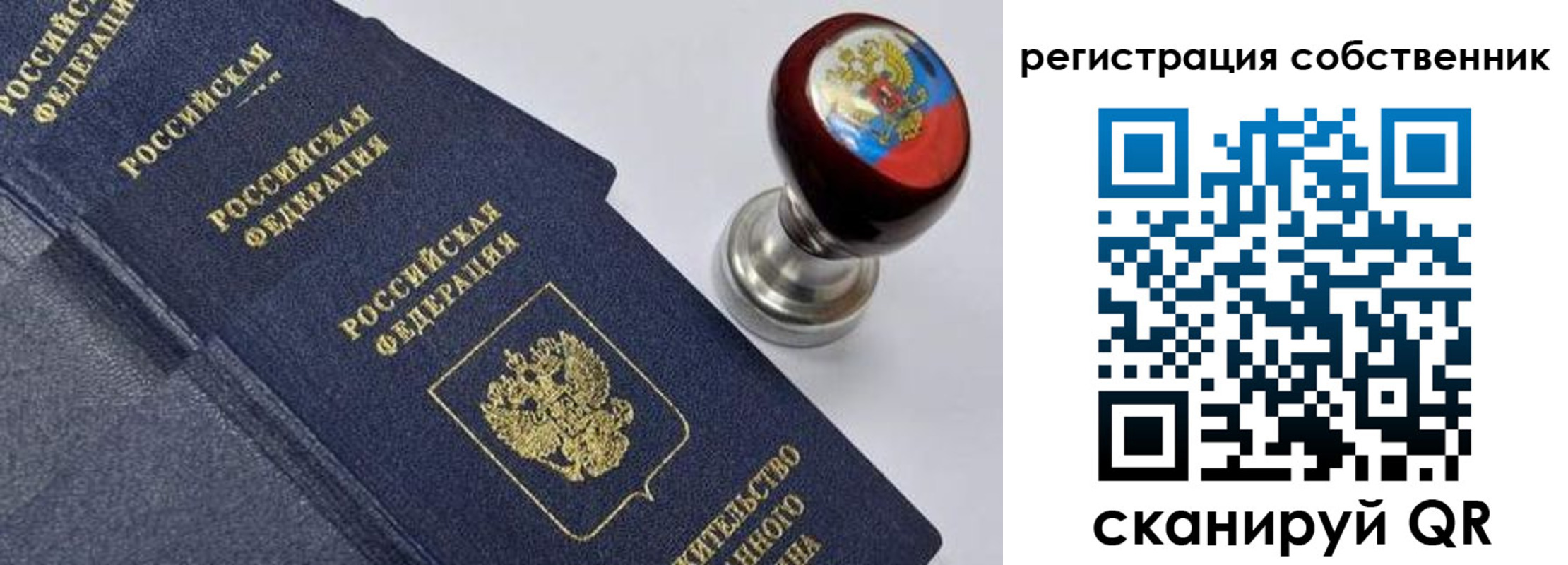 временная регистрация в квартире в Новоуральске