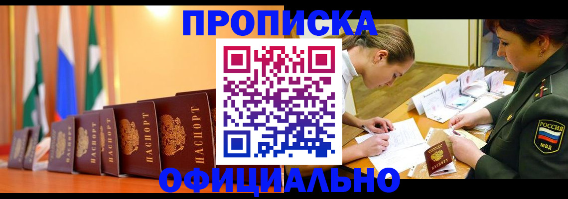 прописка паспорт в Новоуральске