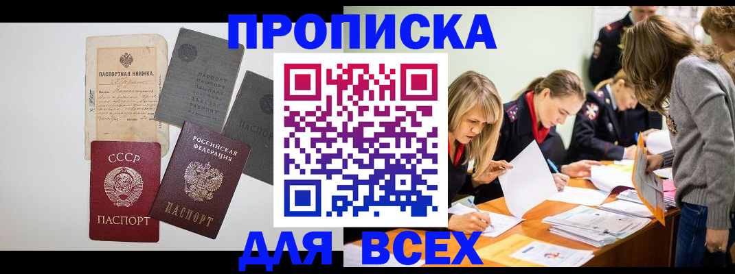 временная прописка в Новоуральске