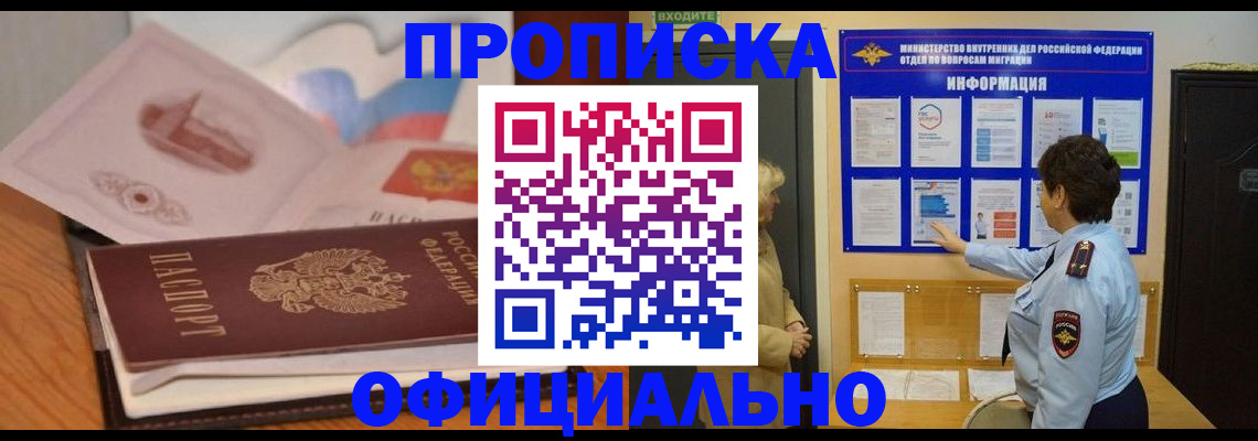 прописка иностранных граждан в Новоуральске